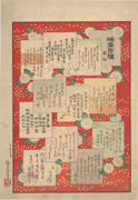 Index from the series One Hundred Roles of Baikō